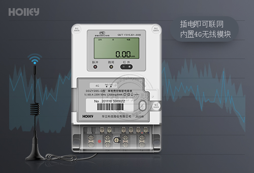 杭州华立DDZY285-G|1级