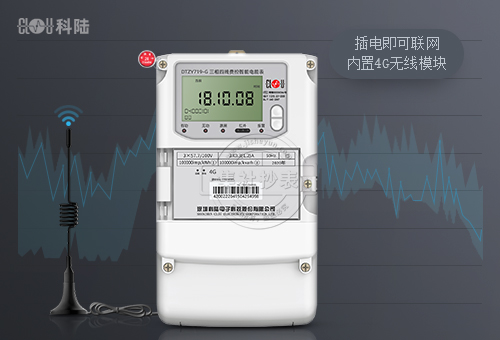 深圳科陆DTZY719-G|1级