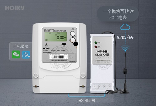 杭州华立DSS531丨1级