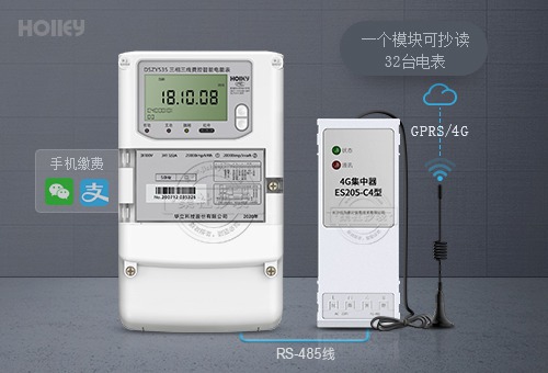 杭州华立DSZY535丨1级