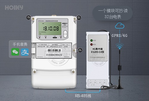杭州华立DTZ545丨0.5S级