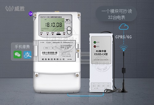 长沙威胜DSZY331丨0.5级