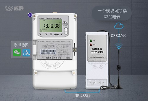 长沙威胜三相四线电表丨0.5级