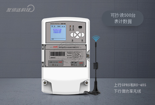 友讯达DJGJ23-FC671A集中器