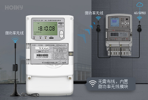 杭州华立DSZY535-J丨1级