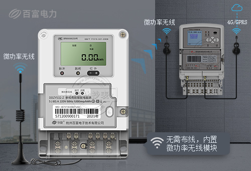 杭州百富DDZY532-Z|2级