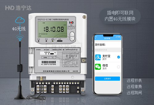深圳浩宁达DSZY22-G|0.5S级