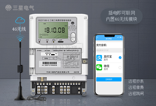 宁波三星DSZY188-G|0.5S级
