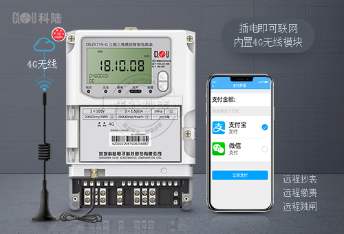 深圳科陆DSZY719-G|1级