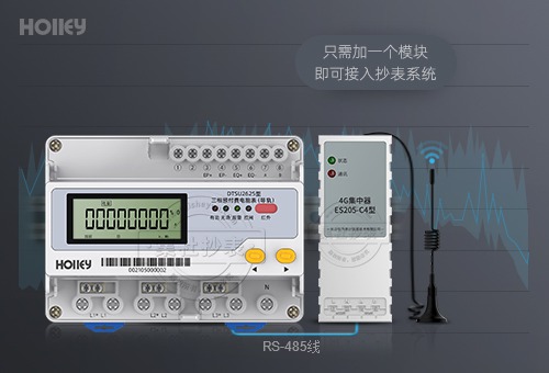 杭州华立DTSU2625-Y丨0.5S级