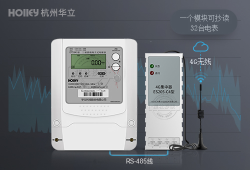 杭州华立DTS543 | 1级