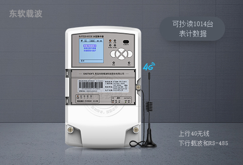 青岛东软ECCE16型集中器