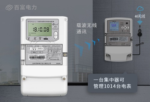 杭州百富DTZY532-Z | 1级