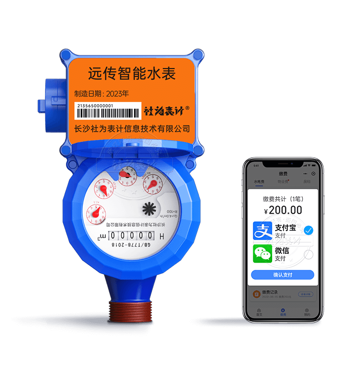 社为表计-国内知名电能表品牌