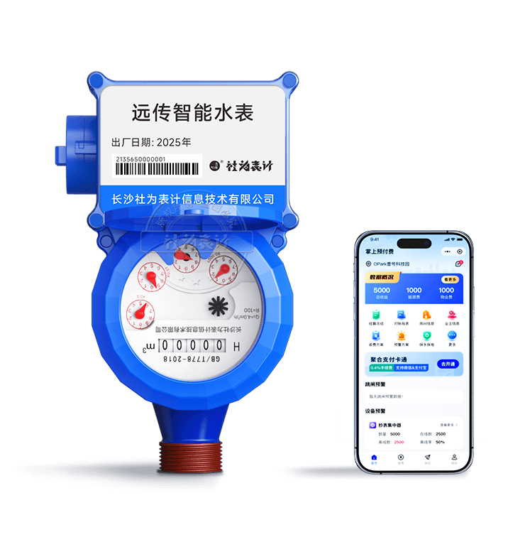 社为表计-国内知名电能表品牌