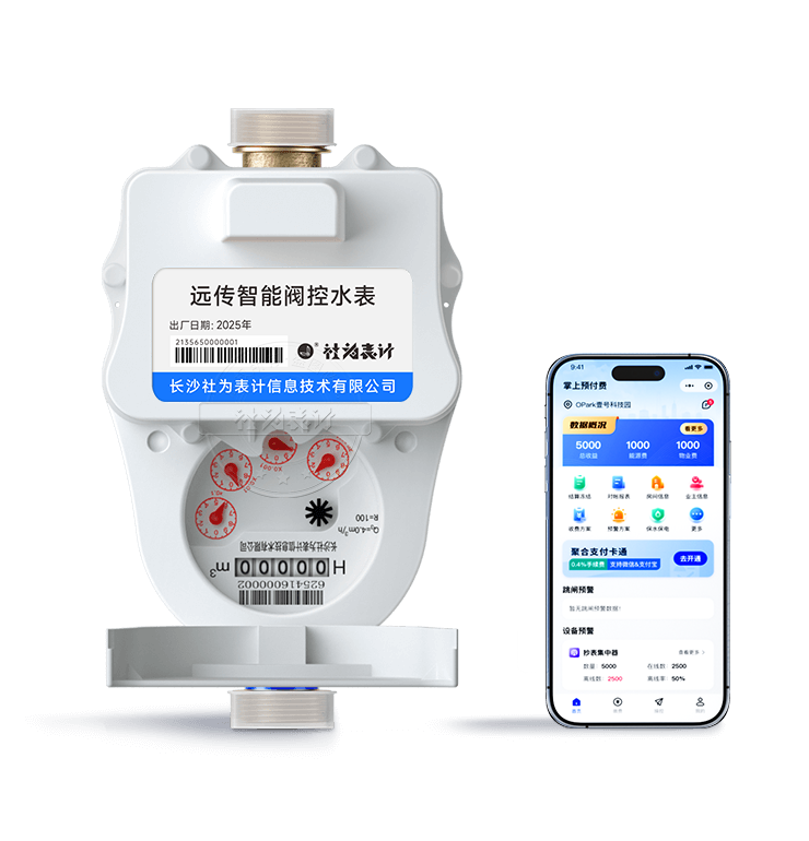 社为表计-国内知名电能表品牌