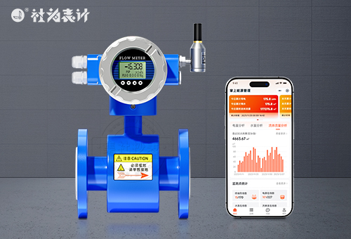 社为电磁流量计