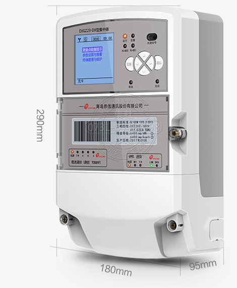 载波方案集中器
