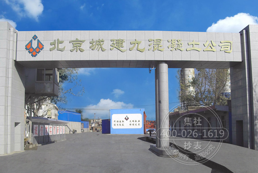 北京工厂监测系统