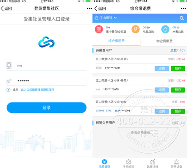 物业入口