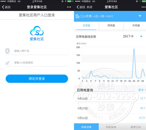 微信公众号