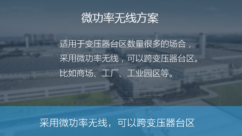 无线电表抄表方案