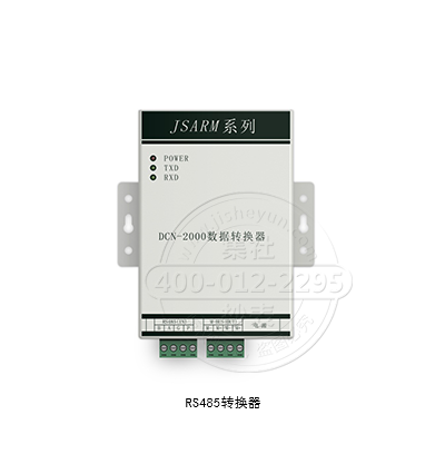 RS485转换器