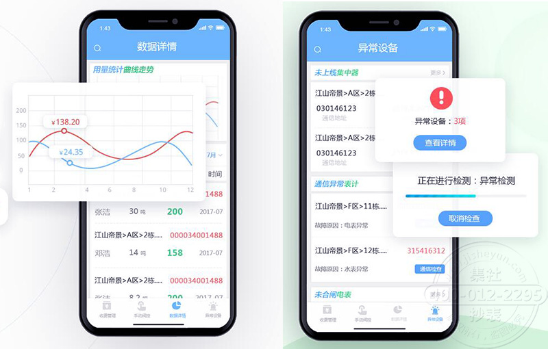 手机端系统界功能展示面图