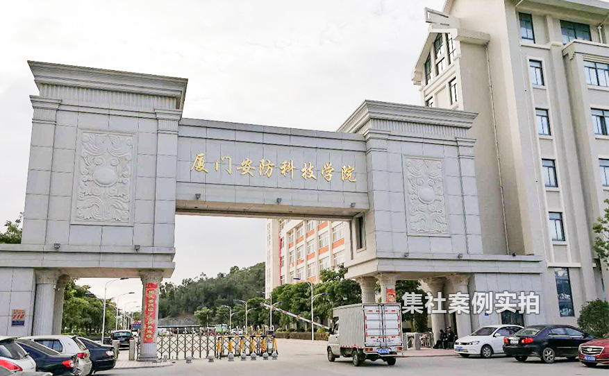 学校抄表