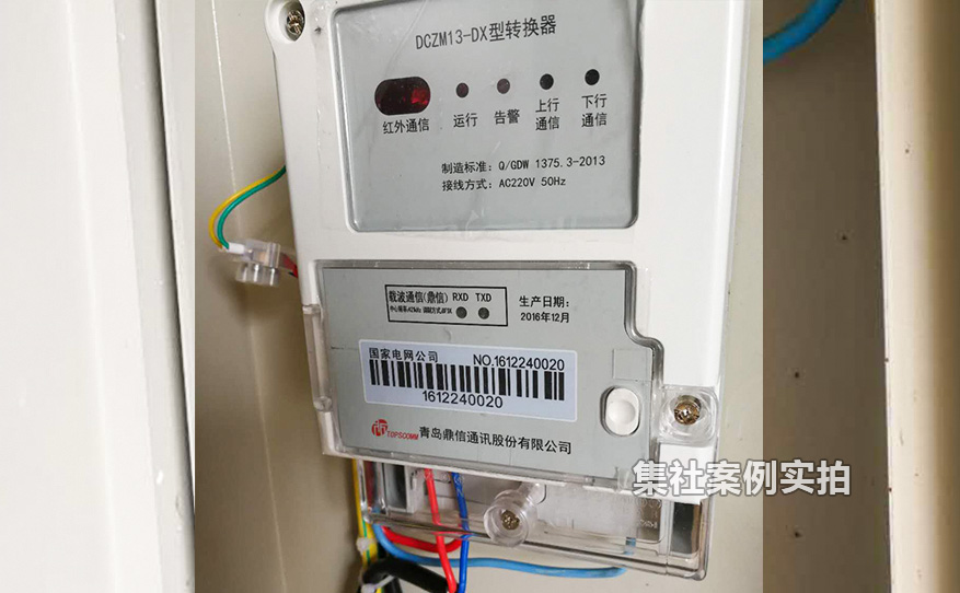 福建抄表系统