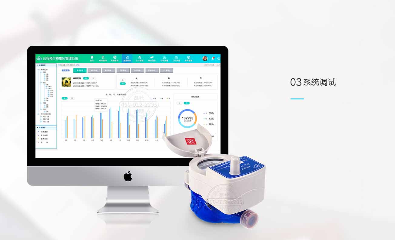 NB-IOT智能无线远传水表-系统调试图