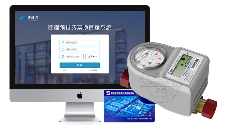 威胜威铭LXSZ(R)-K7 IC卡插卡智能水表参考报价