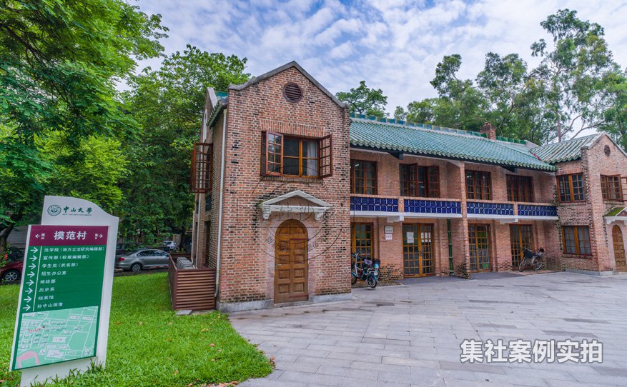 高校远程抄表系统