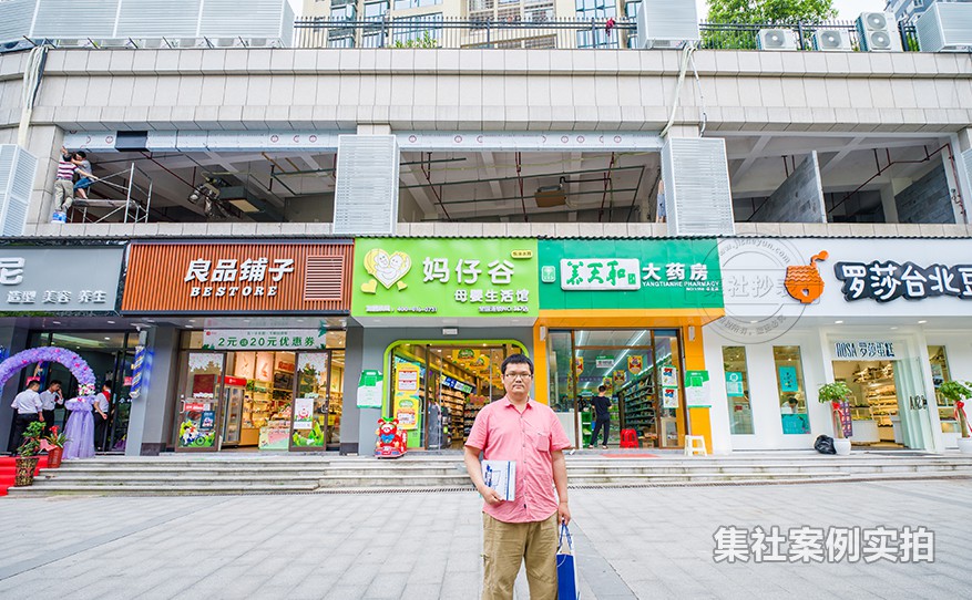 商业街远程抄表系统