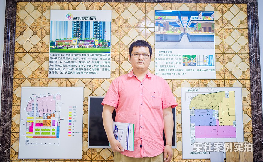 商业街远程抄表系统