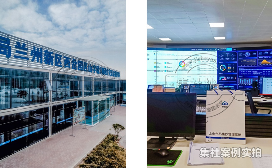 高新园区抄表系统