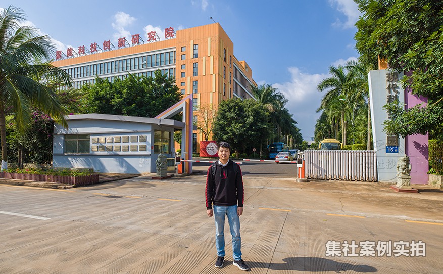 园区远程抄表系统