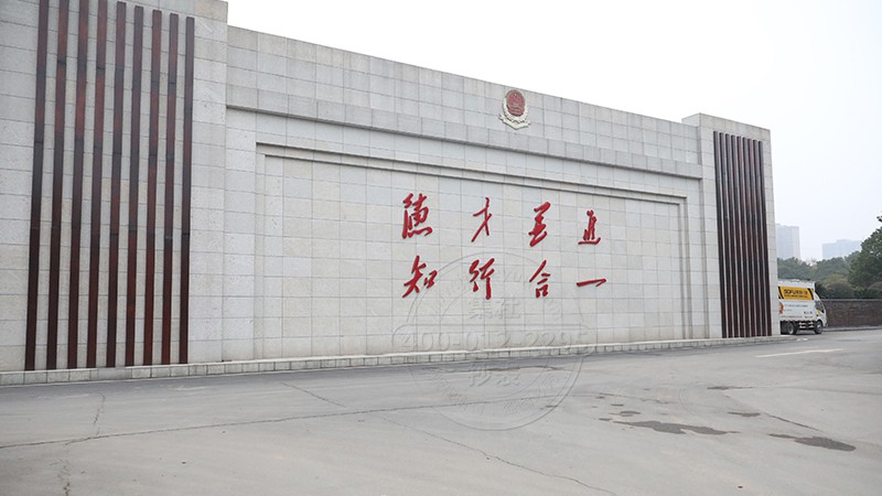 长沙学院抄表