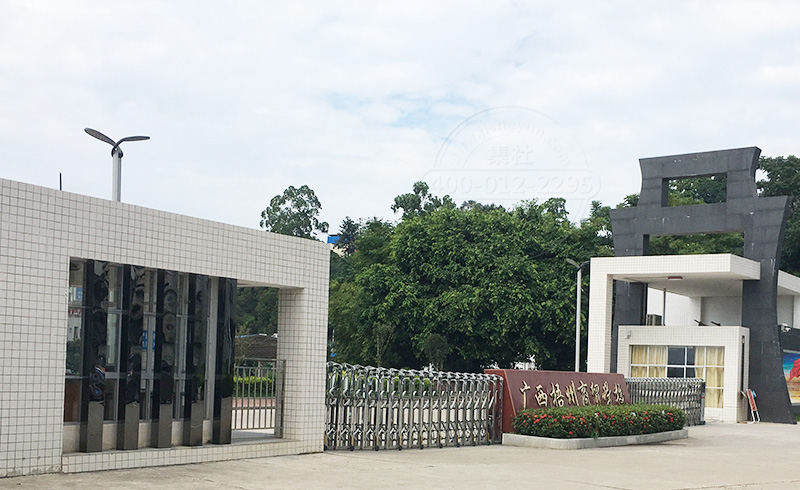 广西梧州商贸学校