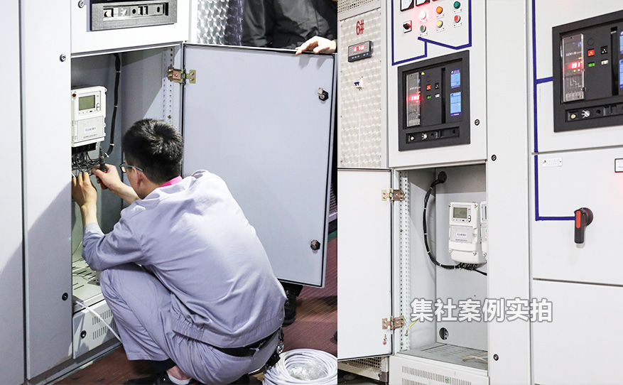 手机APP抄表系统