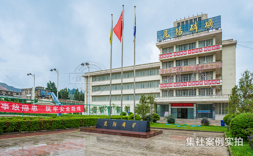矿山抄表系统