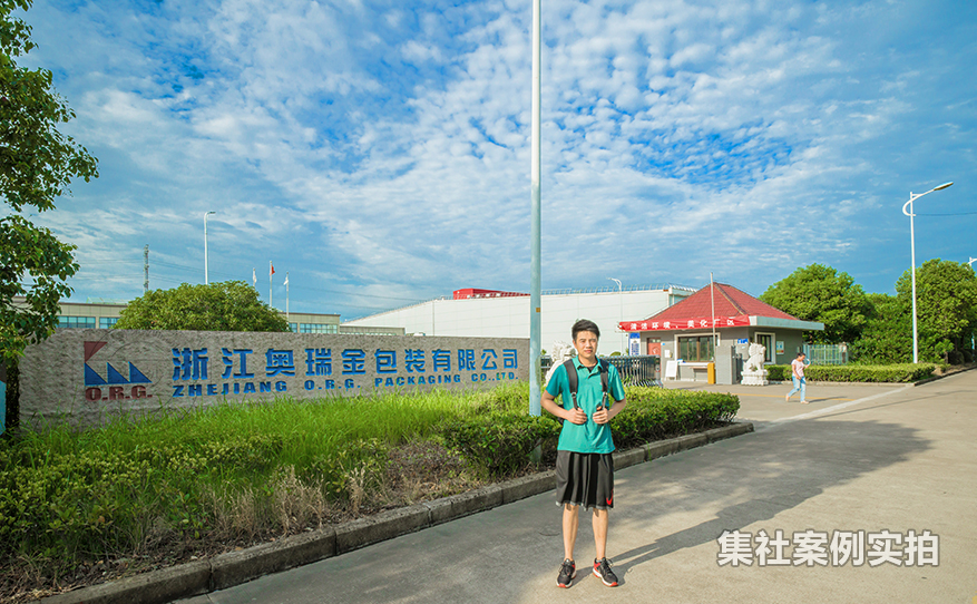 园区抄表系统