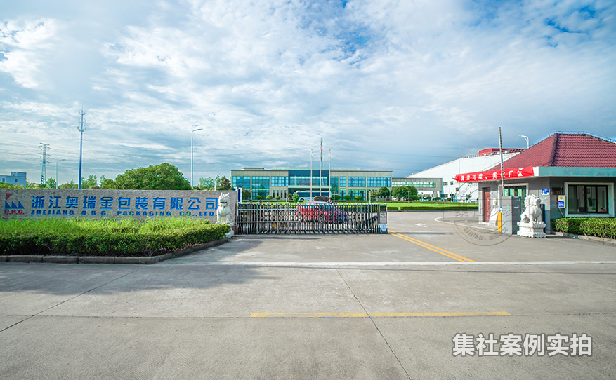 园区预付费系统