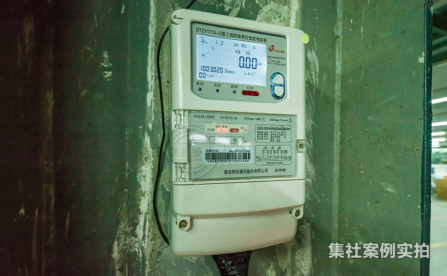 工厂抄表系统