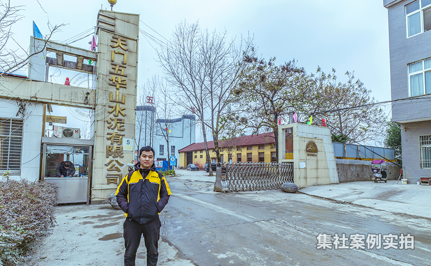 水泥厂能耗抄表系统