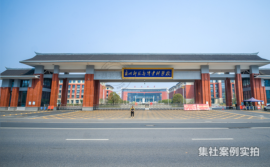 校园抄表系统