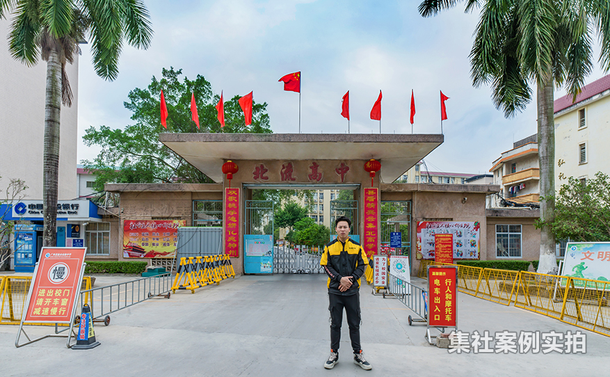 学校抄表系统