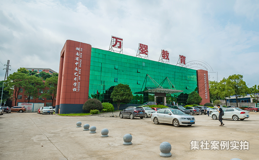 学校预付费抄表系统
