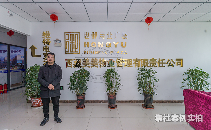 商场预付费水电管理系统