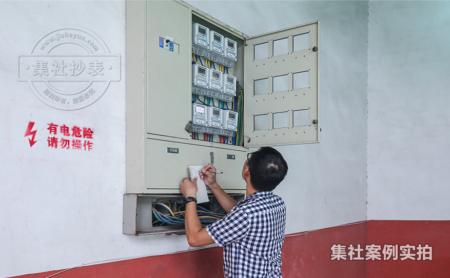 长沙无线抄表系统